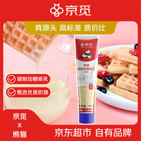 熊猫牌 PANDA 熊猫 京觅炼乳 调制加糖炼乳原味 185g