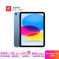 苹果 Apple iPad 11英寸 A16芯片2025年款 平板电脑 (128GB eSIM版/学习办公娱乐)蓝色