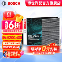 博世 BOSCH 活性炭汽车空调滤芯 4658 适配比亚迪汉 DM-i/DM-p