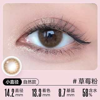 日本美尼康 Menicon 美尼康美瞳日抛10片装 彩色隐形眼镜 Fruttie果瞳日系 亮橙橘 550度