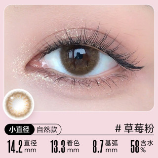 日本美尼康 Menicon 美尼康美瞳日抛10片装 彩色隐形眼镜 Fruttie果瞳日系 亮橙橘 600度