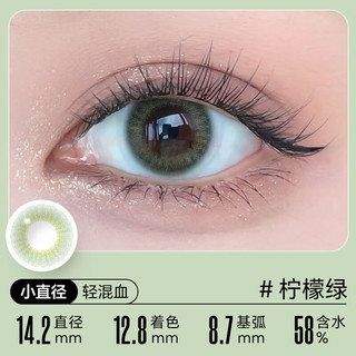 日本美尼康 Menicon 美尼康美瞳日抛10片装 彩色隐形眼镜 Fruttie果瞳日系 亮橙橘 550度