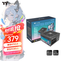 Thermaltake Tt）额定650W 钢影Toughpower GF1限定版电源 黑色(原生PCIe5.1/ATX3.0/金牌认证/全模组)