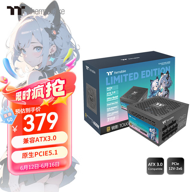 Thermaltake Tt）额定650W 钢影Toughpower GF1限定版电源 黑色(原生PCIe5.1/ATX3.0/金牌认证/全模组)