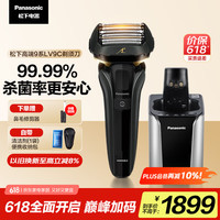 松下 Panasonic 电动剃须刀刮胡刀便携式充电朗达系列5刀头ES-LV9C