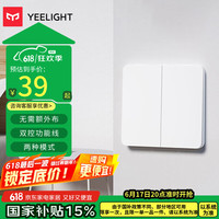 易来 Yeelight YLKG13YL 双开双控开关