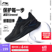 李宁 LI-NING ELEMENT 男款跑步鞋 047