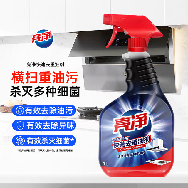亮净 Limn 快速去重油剂 1L