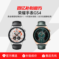 荣耀 HONOR GS4运动智能电话长续航手表蓝牙通话心率血氧监测睡眠检测