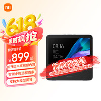 小米 Xiaomi 庭屏 10