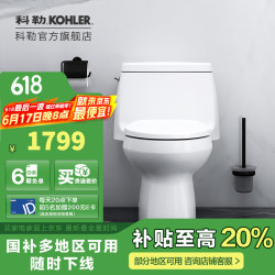 科勒 KOHLER 20169T-S-0 连体式马桶 305mm坑距 缓降盖板款