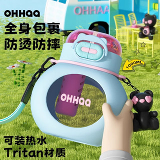 OHHAA儿童大肚杯大容量tritan可装开水男女吸管节运动水杯子 青梅柠柠【带玩偶+背带】 1000ml