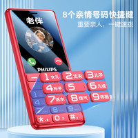移动端、京东百亿补贴：飞利浦 E536 中国红 4G全网通老人手机 双卡双待超长待机 大字大声大按键老年机 儿童备用功能机