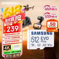 三星 SAMSUNG MB-MC/D Micro-SD存储卡 512GB（UHS-I、V30、U3、A2）