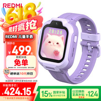 小米 Xiaomi REDMI 红米 4G 儿童智能手表 梦幻紫