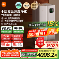 米家 MIJIA AC-M26-SC 全效空气净化器 Ultra 增强版 白色