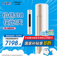 松下 Panasonic ZY72F310N 立柜式空调 3匹 新一级能效