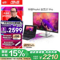 华硕 ASUS PA279CRV 27英寸 IPS 显示器（3840×2160、99%AdobRGB、HDR400、Type-C 90W）
