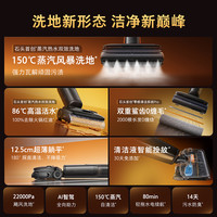石头 Roborock A30 Pro Steam WD6Y1A 无线洗地机