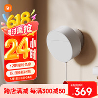 小米 Xiaomi 人在传感器Pro 白色