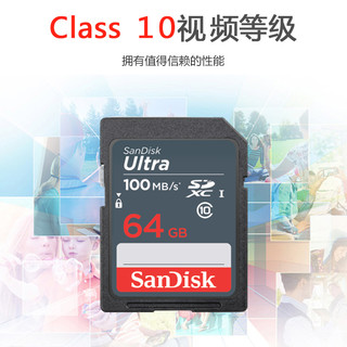 闪迪 Sandisk  SD卡内存卡class10高速卡存储单反相机存储卡SD大卡闪存卡 64G+二合一读卡器