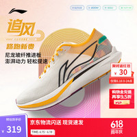 李宁 LI-NING 追风丨beng轻弹透气跑步鞋男25中考体测跳绳轻量竞速训练运动鞋 米白色-3 42