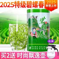 清承堂 碧螺春 特级 250g