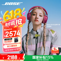 BOSE QuietComfort 消噪耳机 Ultra 耳罩式头戴式降噪蓝牙耳机 沙丘灰