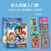 儿童神奇水画本幼儿园图画书反复涂色绘本涂鸦本画册玩具清水绘画
