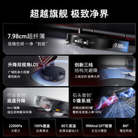 石头 Roborock G30系列 扫拖一体机