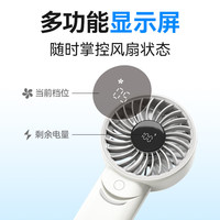 奈特科尔手持折叠静音风扇nef03 pro无刷电机长续航5档风速户外便携风扇 白色