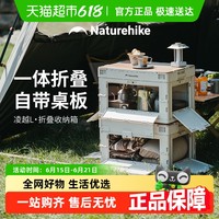 Naturehike 大容量折叠收纳箱便携露营桌子野营装备储物箱车载后备箱