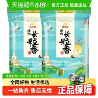 金龙鱼 臻选长粒香大米5kg*2袋长粒香米 东北大米 长粒爽弹（无需返卡）