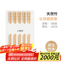 千年恋木 儿童筷子6-12岁卡通训练筷幼儿园家用小孩天然竹木短筷子 kz0266