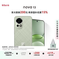 华为 HUAWEI nova 13 手机 512GB 洛登绿