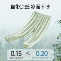 欧孕（OUYUN）宝宝春夏季冰凉防蚊裤透气轻薄灯笼休闲裤冰丝裤 清新绿 110