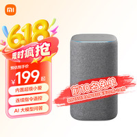 小米 Xiaomi MI）Xiaomi智能音箱 新一代超级小爱智能音箱 AI大模型问答 连续指令语控 支持远程备车 小米蓝牙音箱