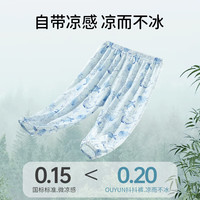 欧孕（OUYUN）宝宝春夏季冰凉防蚊裤透气轻薄灯笼休闲裤冰丝裤 海底探险 100