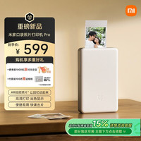 小米 Xiaomi 米家口袋照片打印机 Pro 照片打印机 白色