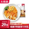 大希地 忘不了大鸡排 135g*3