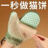 敌特 撸猫手套梳毛刷狗狗梳子猫咪去浮毛专用神器掉除毛清理器宠物用品