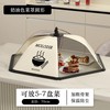 艾斯汀娜 0008 米饭伞形直径70cm加粗钢丝骨架菜罩 涤纶材质 北欧风格