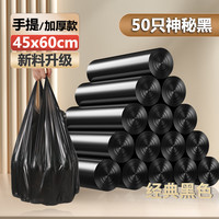 简单人 加厚垃圾袋背心手提式家用特厚大号厨房桶黑色商用办公室用实惠装