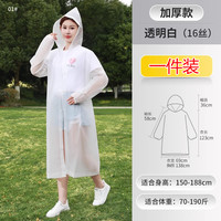 仙芙依 Xianfuyi 仙芙依 男女通用雨衣雨披