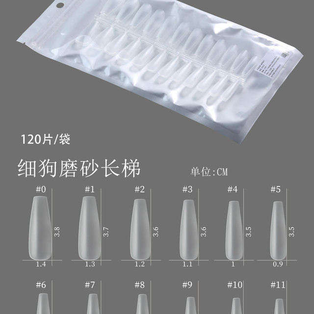 MISSMOEGEL 日本品牌MissMoeGel甲片美甲店专用穿戴甲延长假指甲超薄无痕甲片