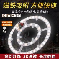百亿补贴：金幻 KIMHUAN LED吸顶灯芯 超亮改装模组灯盘 变光 圆环 阳台客厅卧室