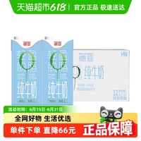 德亚 脱脂纯牛奶 1L*12盒