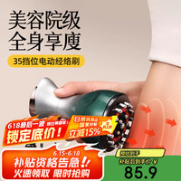领臣 电动经络刷刮痧仪器全身可用家用负压腿部经络疏通刷父亲节礼物