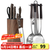 拜格 刀具套装11件套菜刀剪刀锅铲勺刀座厨具组合BD2808