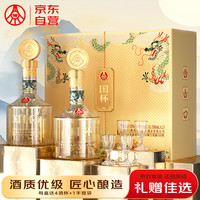 五粮液 WULIANGYE 仙林生态 国杯金龙 52度500ml*2瓶 礼盒装 宴请送礼 精选礼盒